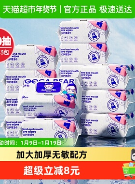 嘟咔熊手口护理专业清洁湿巾80抽*3大包加大加厚家庭抽取式