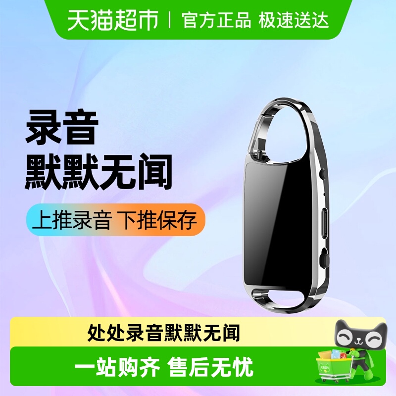 纽曼学习机录音笔H8专业小随身便携微型高清降噪可转文字会议神器