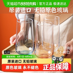 帕莎帕琦进口玻璃杯家用水杯创意彩色ins风透明简约茶杯果汁杯