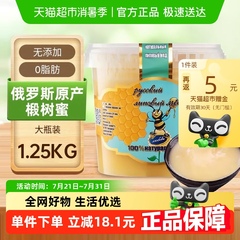 俄罗斯原装进口俄蜜源椴树蜜1250克纯正天然结晶雪蜜野生黑蜂蜜
