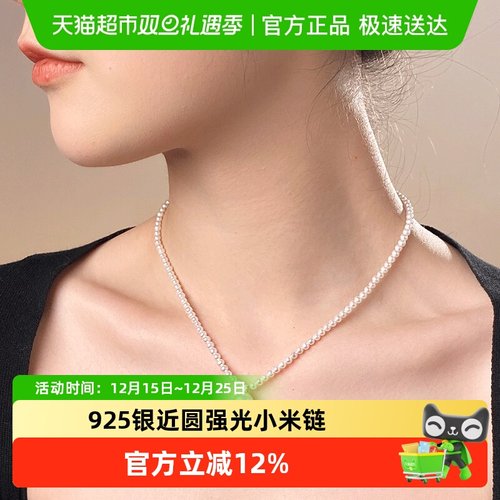 Dara/戴拉925银淡水珍珠小米链