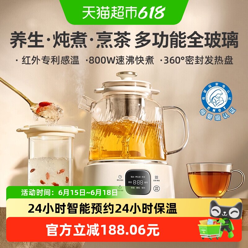小熊全玻璃养生壶800W速沸防干烧