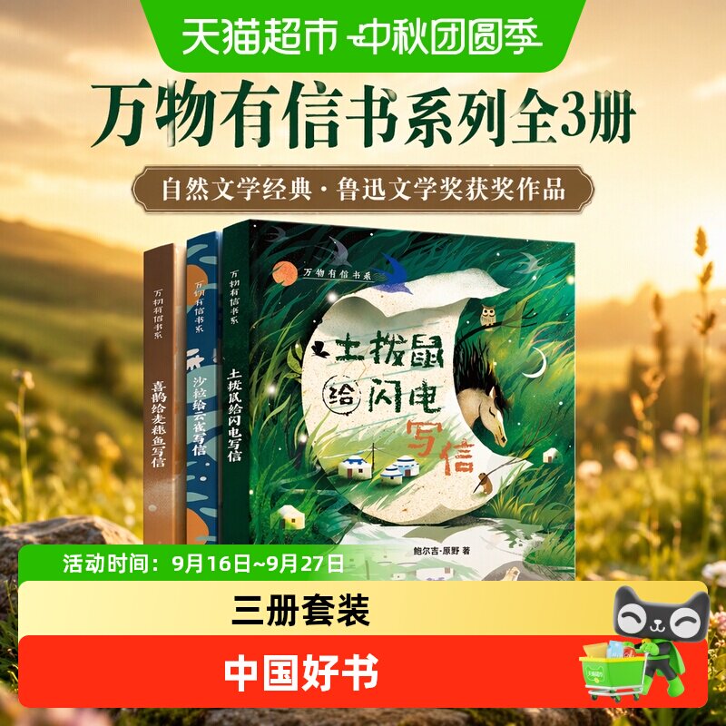 Bookuu博库鲍尔吉原野鲁迅文学奖图片