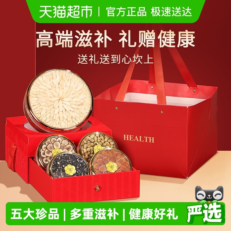 西洋参礼盒三八妇女节礼物送礼长辈滋补品营养品送父母礼品见面礼