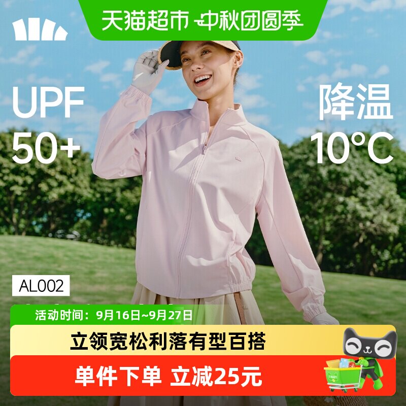 蕉下女士凉感速干原纱防晒衣图片