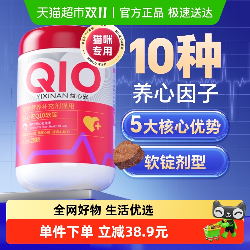 MAG养护保护心脏辅酶Q10