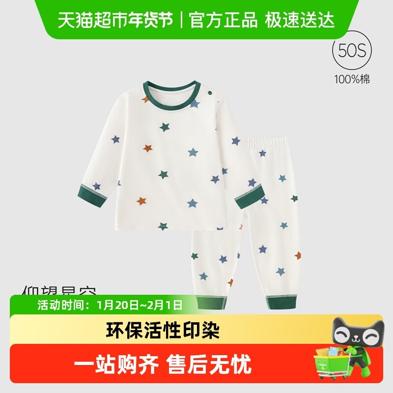 babylove宝宝内衣套装春秋季纯棉分体睡衣婴儿秋衣秋裤保暖套装,童装/婴儿装/亲子装,内衣套装,淘宝优惠券,粉丝福利购,淘宝优惠卷