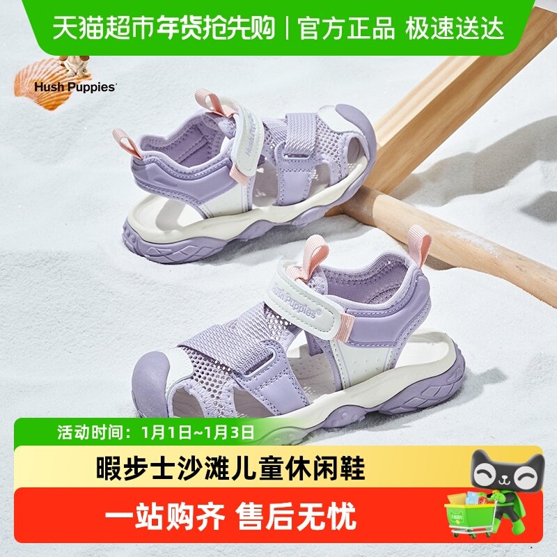 暇步士儿童凉鞋中大童凉鞋包头凉鞋男女童运动软底透气沙滩休闲鞋