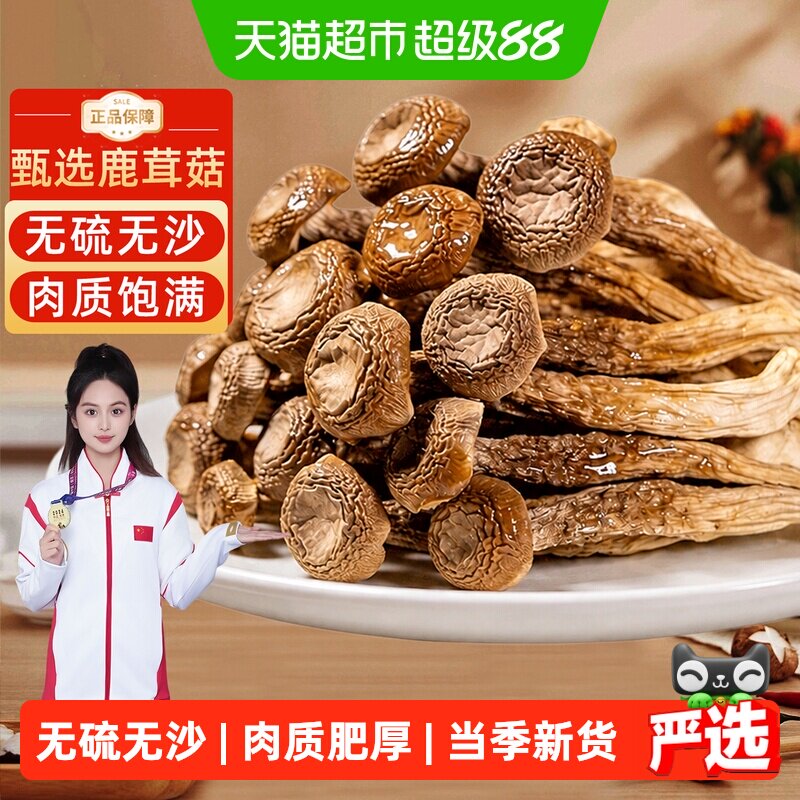 菌心鲜云南鹿茸菇口感滑嫩图片
