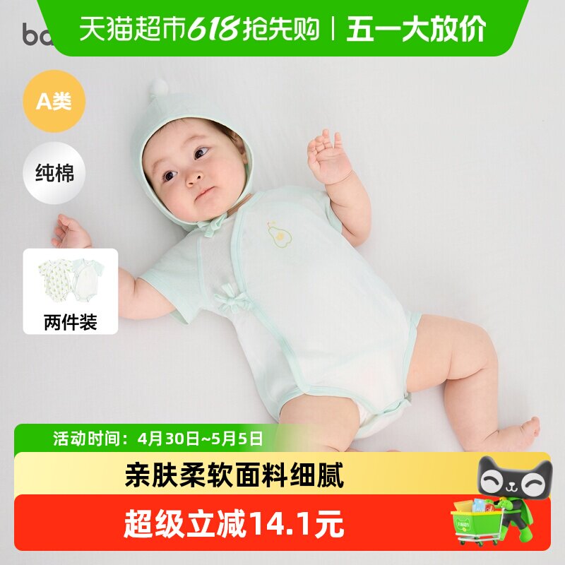 ��balaOne����������ͯװ��������������2026�¿��ļ����� 72.72Ԫ(��88VIP 95��)