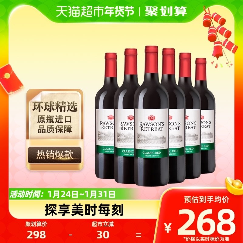 奔富旗下南非洛神山庄经典红葡萄酒原瓶进口红酒6瓶装【非整箱】