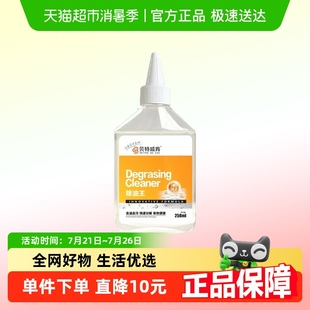 贝特威肯去油王羽绒服清洗衣物渗透清洁剂除油王清除污渍强力神器