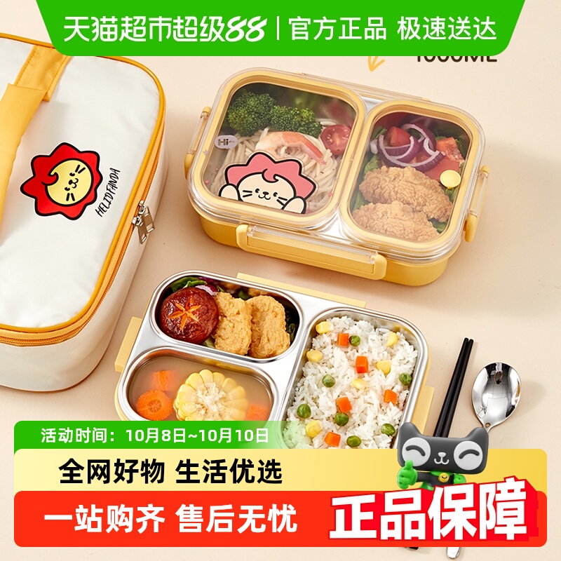 沃德百惠304不锈钢保温饭盒