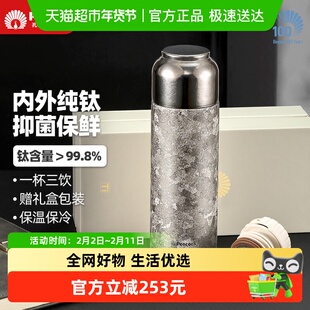 Peacock日本孔雀纯钛保温杯高端男女士高颜值茶水分离钛杯冷饮杯