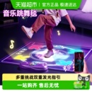 欣格2025新款 儿童跳舞毯家用无线游戏机蓝牙减肥体感运动音乐玩具