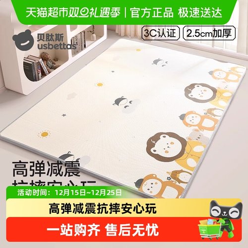 贝肽斯爬行垫宝宝加厚家用婴幼儿