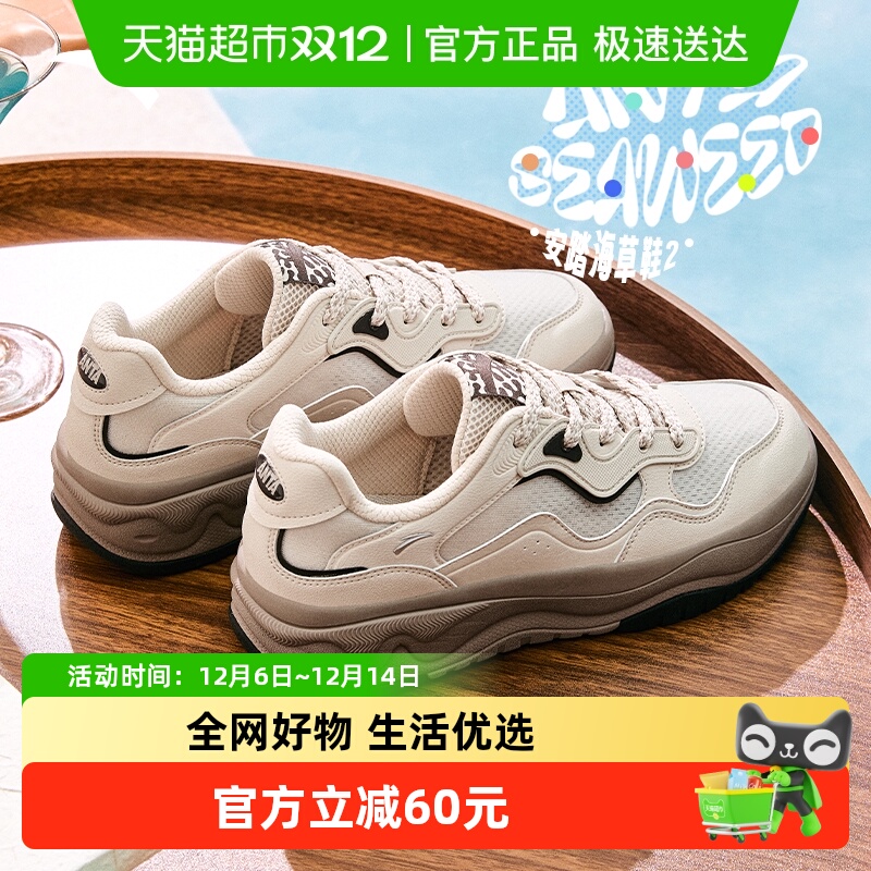 安踏休闲低帮潮流板鞋男运动鞋