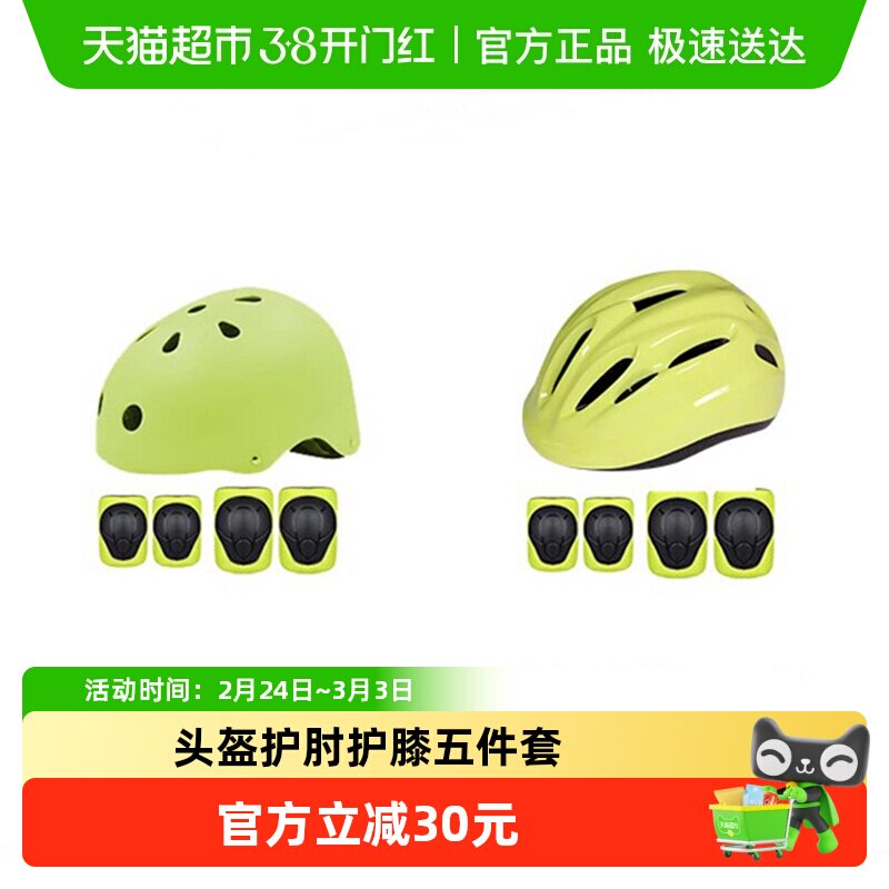 COOGHI酷骑儿童头盔+护具套装