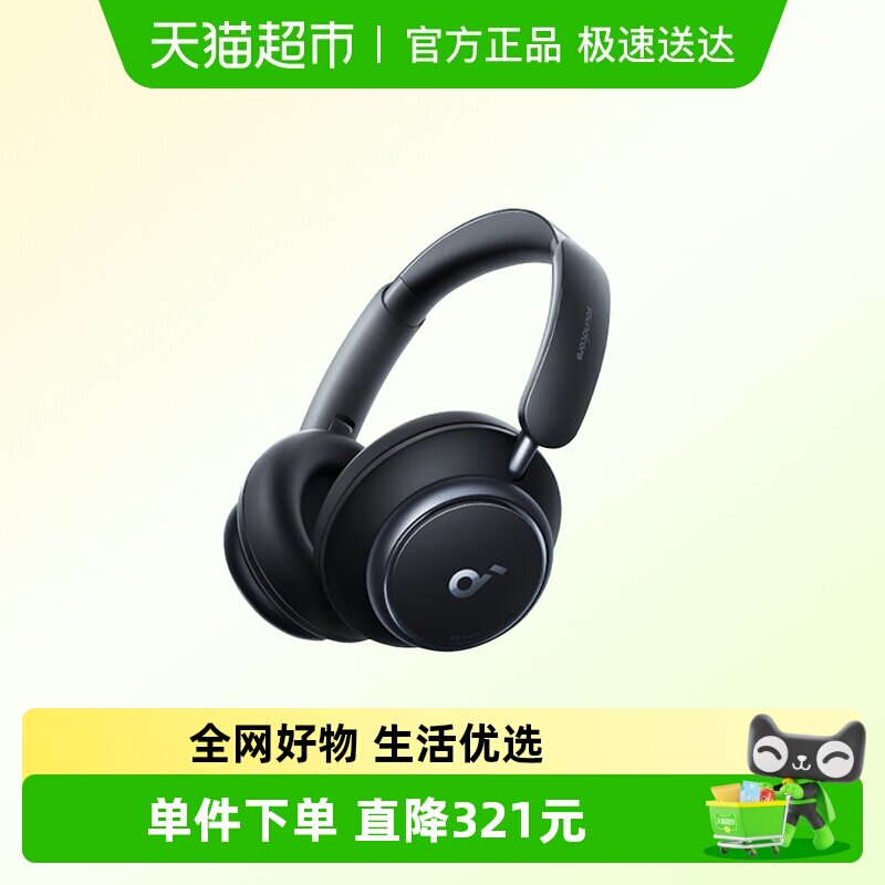 政府补贴 声阔 Q45头戴式无线蓝牙耳机主动降噪双金标认证高音质