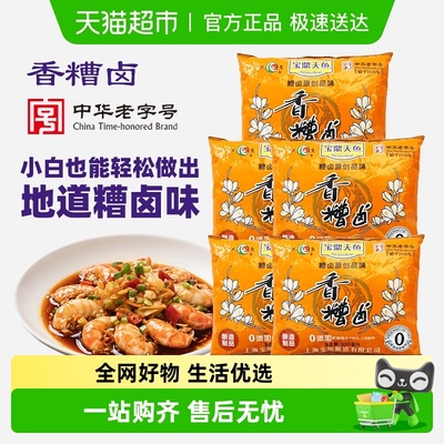 宝鼎天鱼香糟卤糟卤