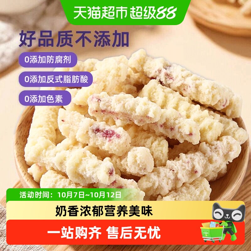 凑单草原情内蒙古特产奶条奶干糖果儿童小零食