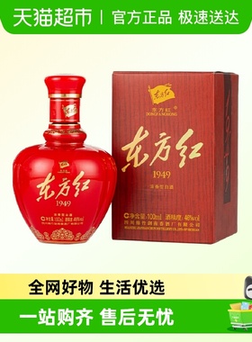 剑南春东方红1949 46度白酒100ml*1