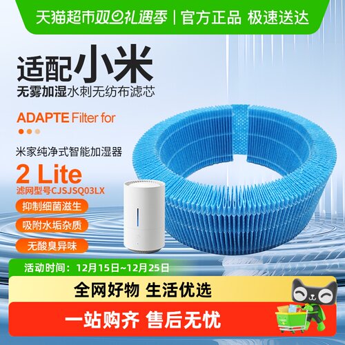 适配小米无雾加湿器滤芯