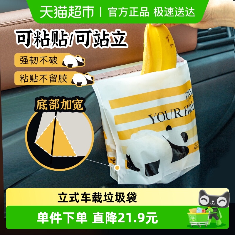 易优家粘贴式立式双用车载垃圾袋