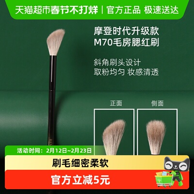 REVERSE/逆龄腮红化妆刷1支