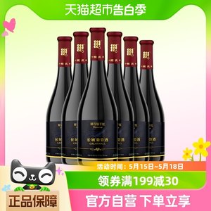 长城整箱干红葡萄酒750ml×6瓶