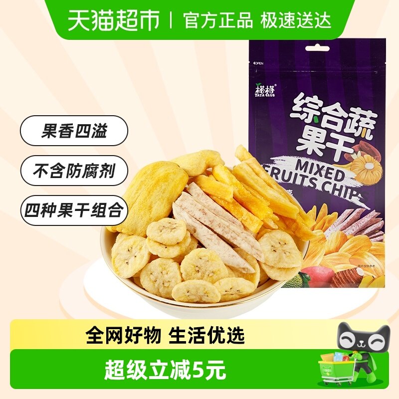 �����ڡ�Խ�Ϙd�d�ۺϹ��߸ɲ����۸�200g*1������С��������ʳ 14.9Ԫ