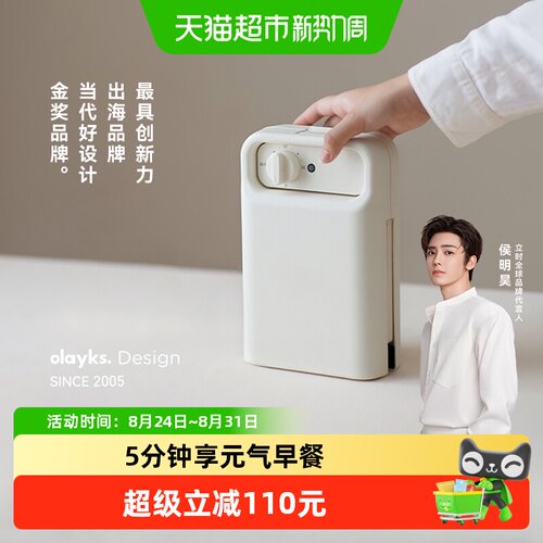 OLAYKS日韩三明治早餐机不粘烤盘
