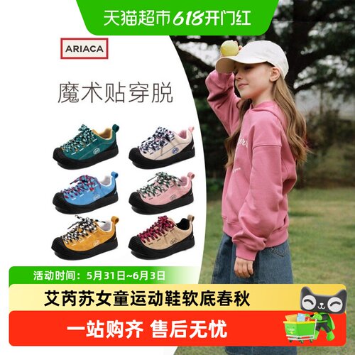 艾芮苏软底春秋新款女童运动鞋