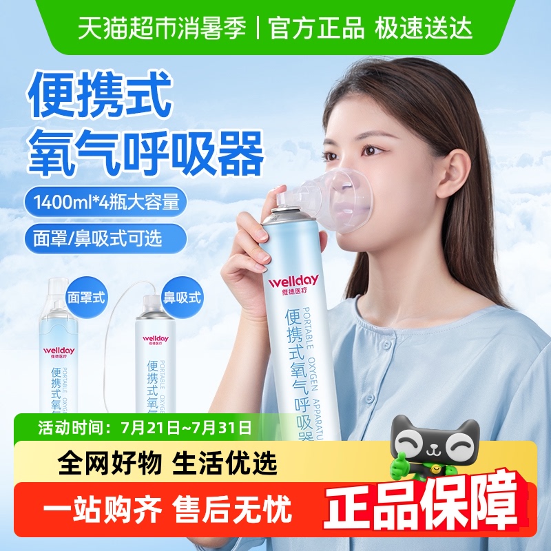 维德医疗氧气瓶
