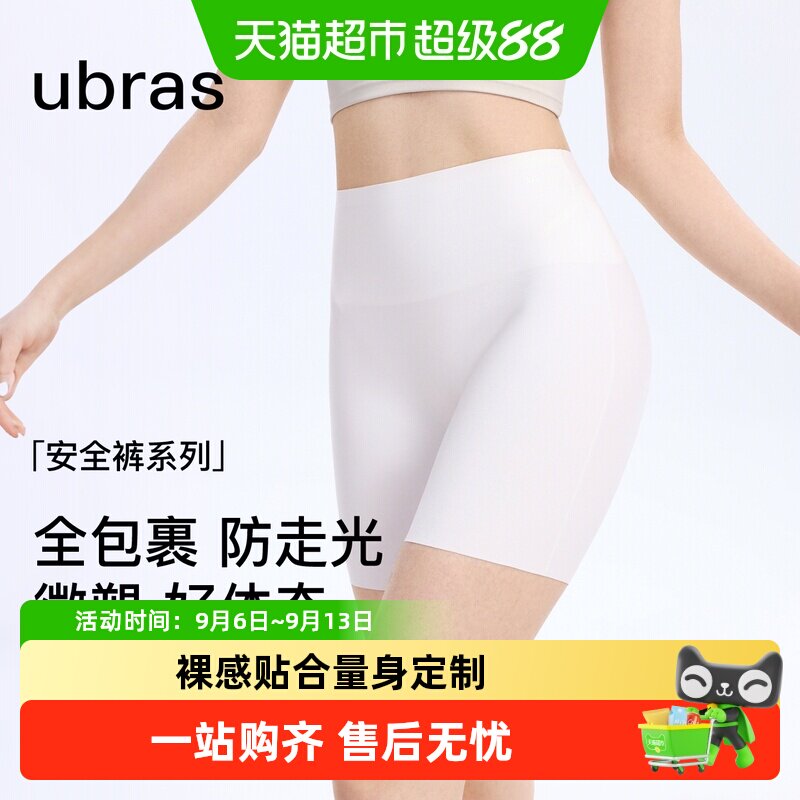 Ubras高腰安全裤四面高弹不发痒图片