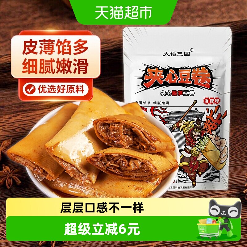 张飞豆干夹心豆卷脆笋夹心笋丝豆干豆皮卷四川特产麻辣豆腐干零食