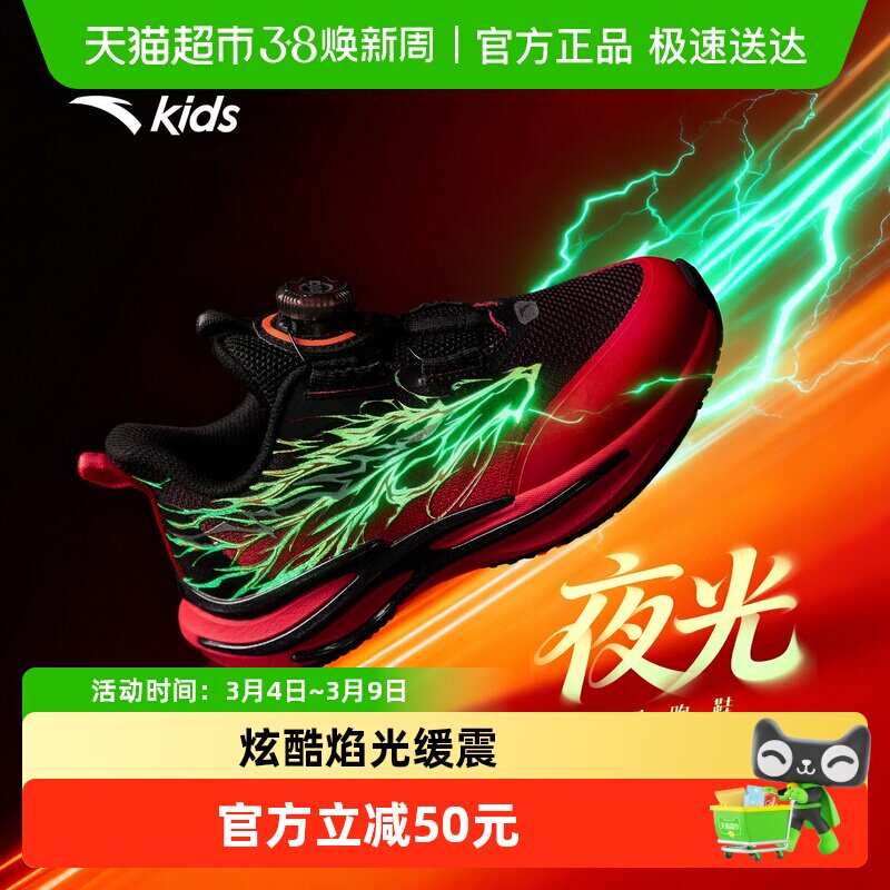 安踏儿童运动鞋2026新年赤焰6冬季保暖男女童跑鞋童鞋跑步夜光鞋