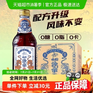 亞洲噢嘿無糖沙示汽水碳酸飲料沙士可樂飲品 ASIA
