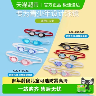 arena儿童泳镜小螃蟹小壁虎系列防雾先锋高清防水泳镜游泳护目镜