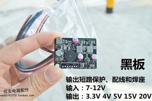 12V转3.3V4V5V15V20V智能通用 寻星仪电源板模块直流正版 户户通6