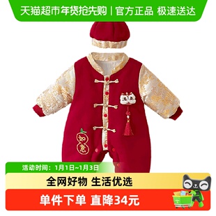 Kmi宝宝周岁礼服中式唐装秋冬儿童喜庆衣服婴儿汉服夹棉连体衣