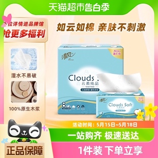 清风抽纸云柔3层90抽8 包邮 24包立体压花家用面巾餐巾纸