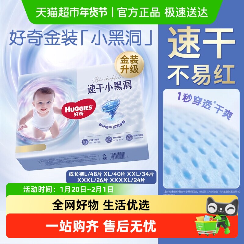 好奇金装成长裤L/XL/XXL/XXXL/XXXXL