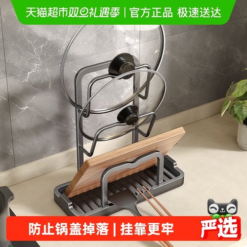 卡贝台面砧板架锅盖架