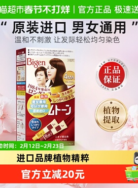 美源可瑞慕日本原装进口自己在家染发剂膏植物男女纯遮白发黑正品