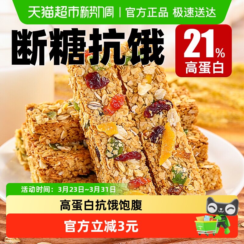 蛋白棒代餐燕麦能量饼干0低无糖精脂肪卡解馋热量谷物饱腹零食品