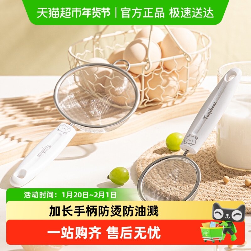 广意304不锈钢过滤网筛握感舒适超细网筛烘焙神器果汁豆浆过滤,餐饮具,洗菜盆/沥水篮/漏水筛,淘宝优惠券,粉丝福利购,淘宝优惠卷