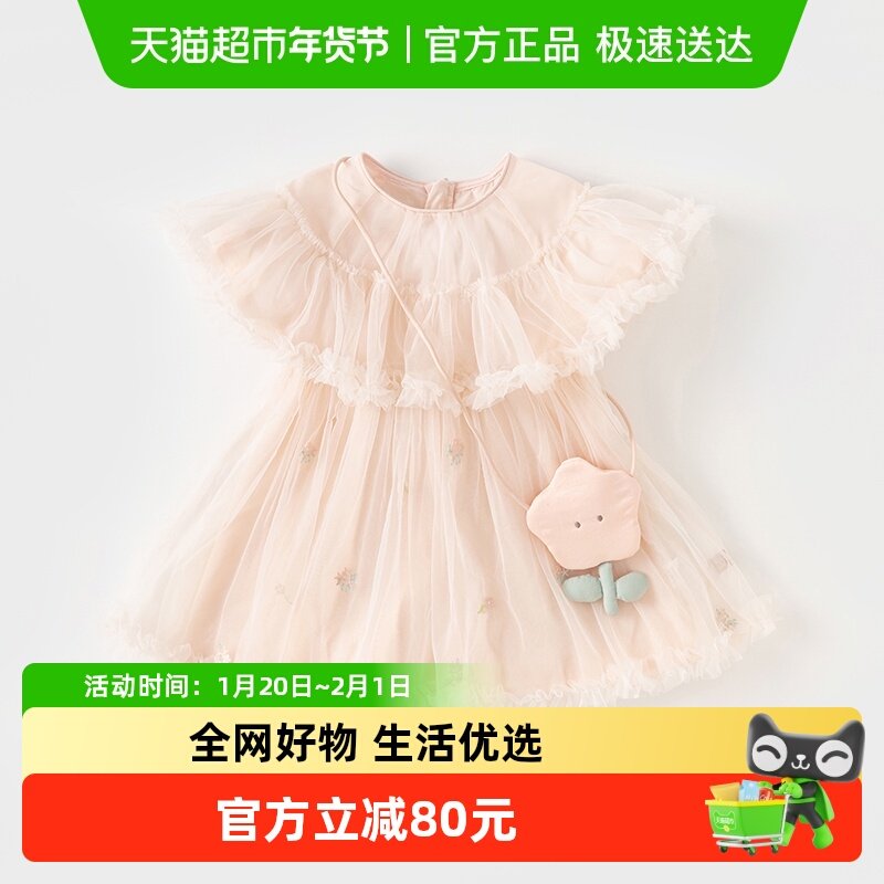 戴维贝拉2025夏装女童连衣裙宝宝童装洋气网纱裙儿童公主裙,童装/婴儿装/亲子装,连衣裙,淘宝优惠券,粉丝福利购,淘宝优惠卷