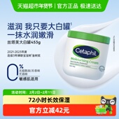 丝塔芙大白罐保湿 润肤乳液1罐 推荐 身体乳面霜453g 宝宝树