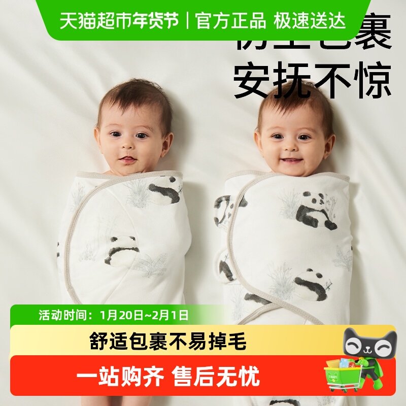 科巢婴儿防惊跳睡袋包巾包单春秋季纯棉新生儿襁褓巾宝宝睡觉神器,婴童用品,睡袋/防踢被,淘宝优惠券,粉丝福利购,淘宝优惠卷